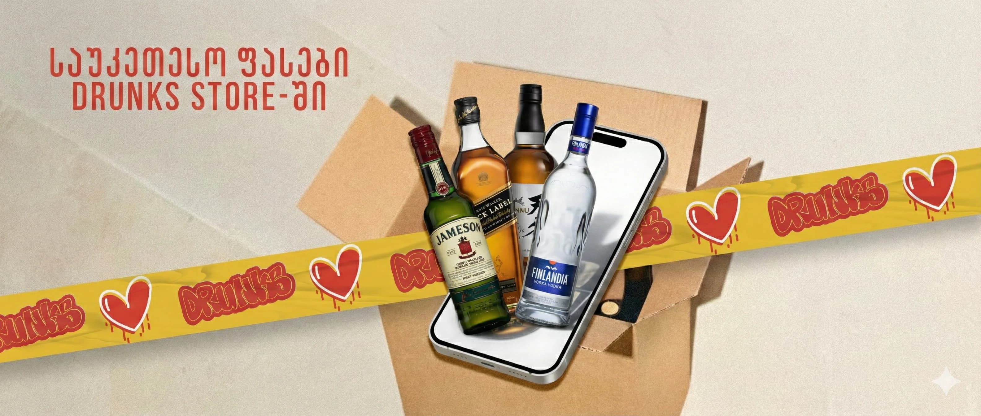 Drunks Store Banner 1