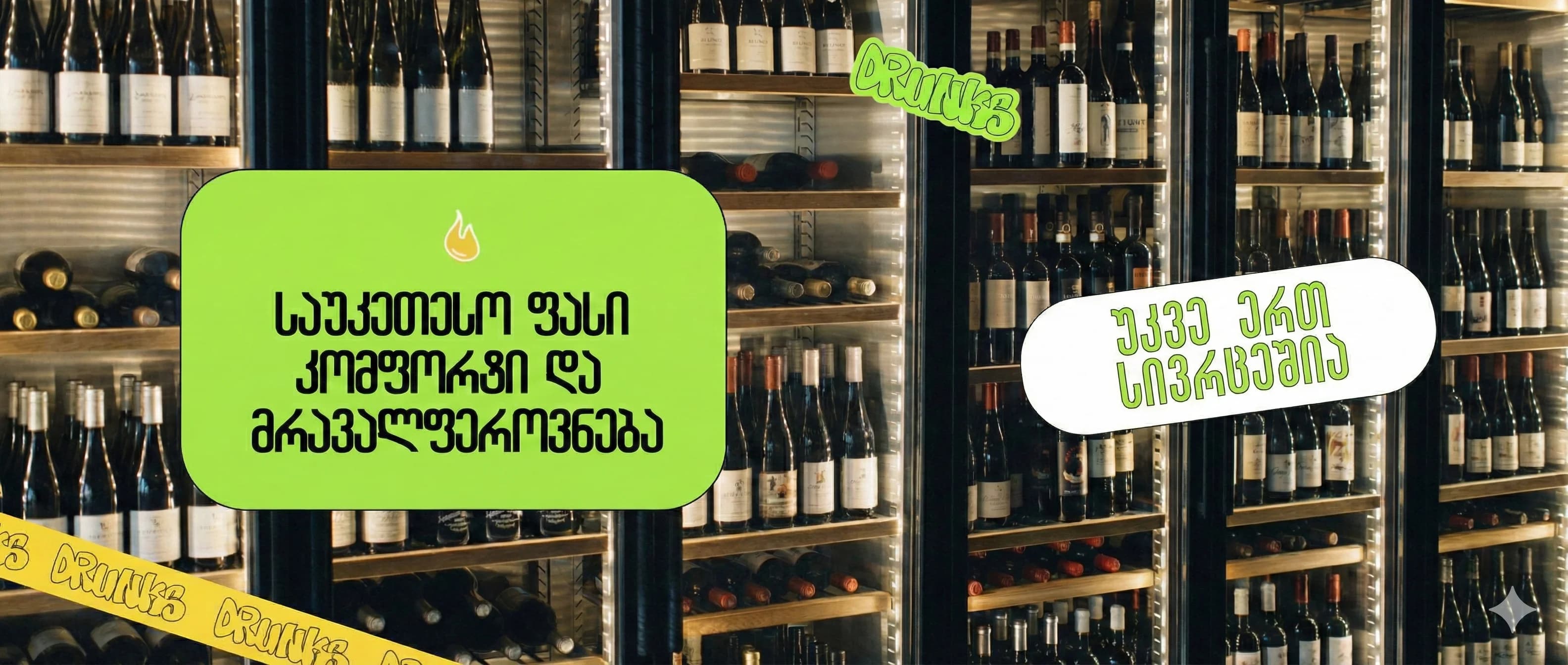 Drunks Store Banner 2